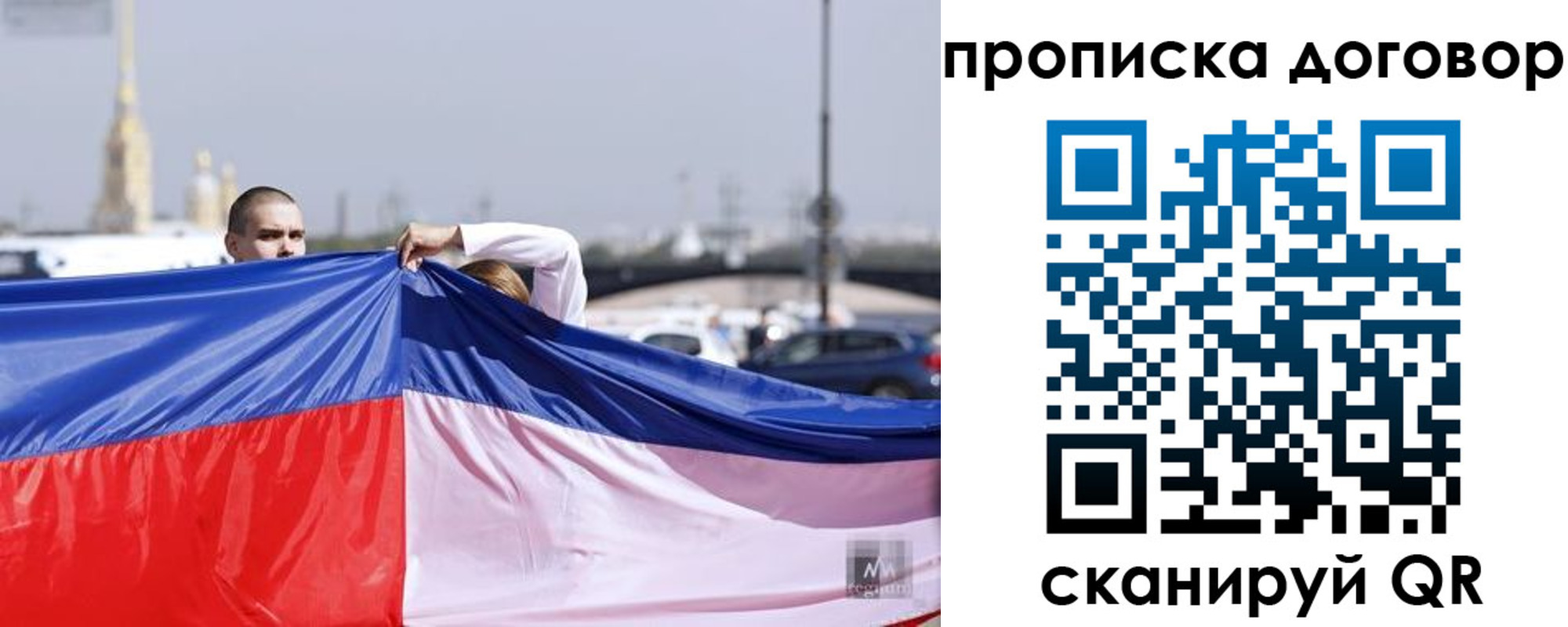 прописка гарантия в Брянской области