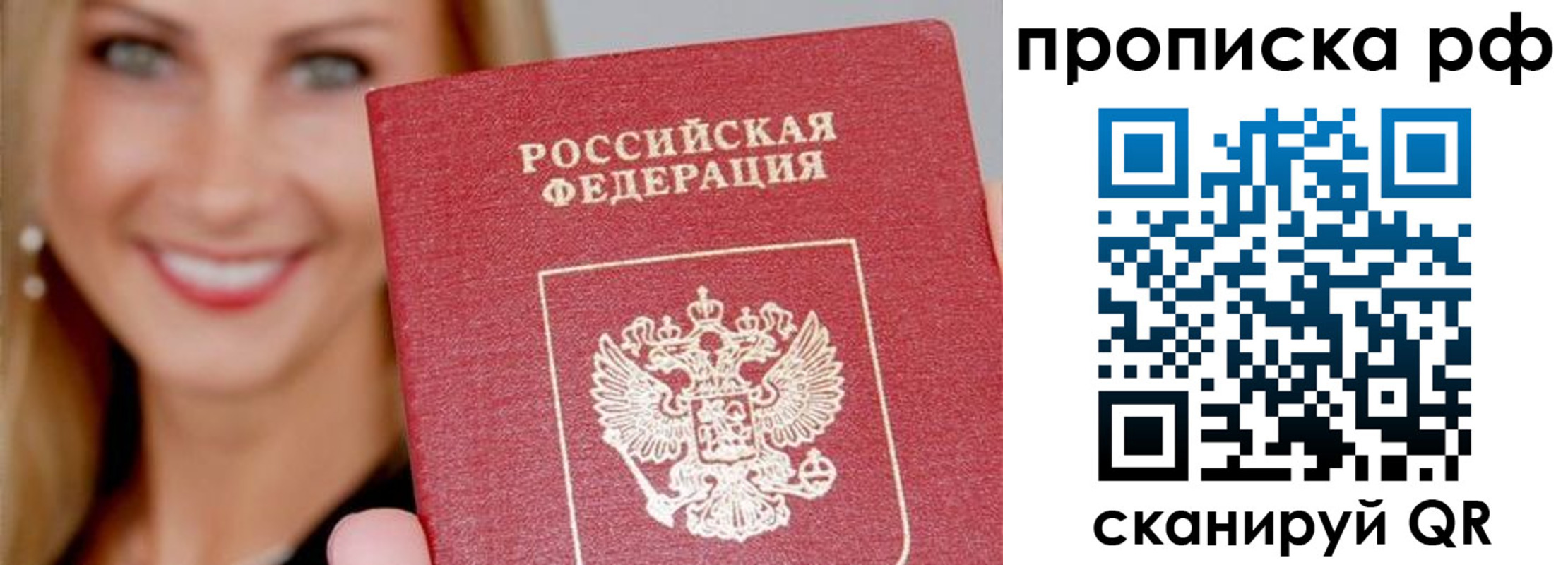 прописка для военкомата в Брянской области