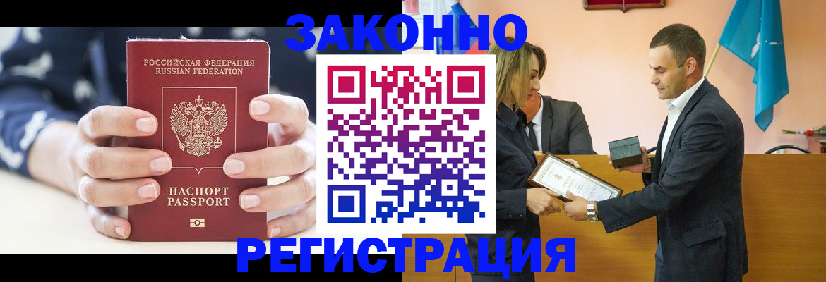 временная регистрация адрес в Брянской области