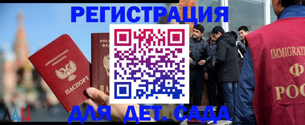 прописка в Брянской области