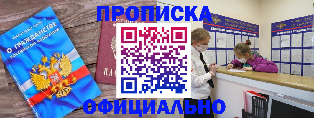 миграционный учет в Брянской области