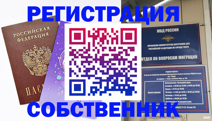 прописка ребенка в Брянской области